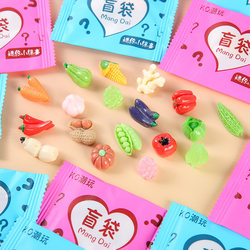 Simulated Fruit Blind Bag Creative Blind Bag Miniature Food Toy Mini Vegetable and Fruit Simulation Model Toy Small Ornaments