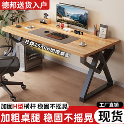 Computer Desk Bedroom Double Gaming Desk Desktop Home Student Writing Desk Rectangular Work Table Simple Study Desk