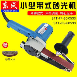 Dongcheng Belt Sander, Belt Machine, Small Portable Polishing Machine, Grinding Machine for Narrow Spaces, 30*533 