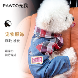 Autumn and winter pet denim plaid splicing four legs