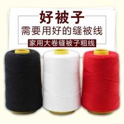 Shoe Sewing Thread, Quilt Thread, Handmade Ledger Binding, Thick Thread, Express Packaging, Bag Sealing Thread, Shoe Sole Sewing Thread