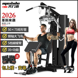 Fitness Equipment for Home Use, Home Gym Set, Indoor Commercial Multi-Functional All-In-One Comprehensive Strength Training Equipment