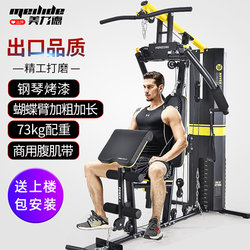 Home Fitness Equipment Indoor Multifunctional Set Combination Gym Exercise Equipment Comprehensive Trainer Single Station