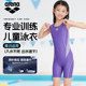 
arena children's swimsuit girls professional training one-piece flat horn swimsuit 25 years new swimsuit anti-chlorine quick-drying