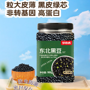 
Canned Northeastern black beans 1kg new arrival black rice farmer-produced barley rice nutritious soybeans soy milk coarse grains
