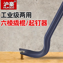 Huhao Hexagonal Nail Puller Pry Bar, Industrial-Grade High-Carbon Steel Nail Puller Pry Bar, Woodworking Special Thickened Nail Puller Pry Bar