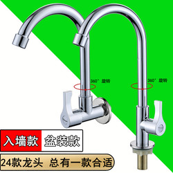 Kitchen Sink Faucet, Household Sink Single Cold Water Faucet, Wall-Mounted Side Inlet Washbasin, Vertical Quick-Open Rotating Faucet
