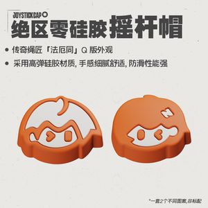 [Special accessories][Handle protective case][Rocky rod cap]Great Chicken X5 lite Zero joint model stretch handle special accessories