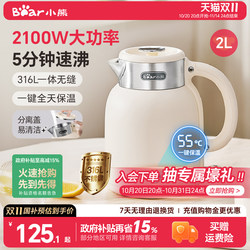 Bear thermostatic electric kettle 2025 New arrival heat preservation kettle For Home tea all-in-one automatic electric kettle