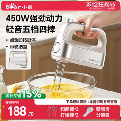 Bear Electric Egg Beater, Small Household Model for Whipping Cream, Baking, Mixing Dough, and Making Cakes, Handheld, Genuine New Model