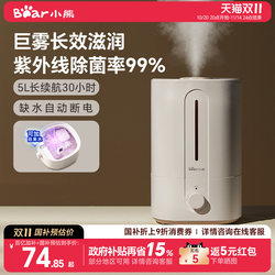Bear Humidifier for Home Use, Large Mist Output, Small Size for Bedroom, Quiet and Silent, Suitable for Pregnant Women and Babies, Living Room Desktop Air Large Mist Sprayer
