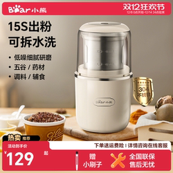 Bear Grinder Grinder Household Coffee Multi-Function Grinding Cup Grinder Mini Grinder Small Artifact