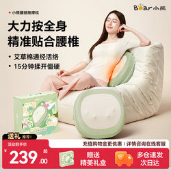 Bear-Shaped Massager for Neck and Waist, Can Be Used on the Back and Whole Body, Can Be Used as a Christmas Gift, Massage Pillow, Kneading Tool