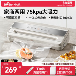 Bear Vacuum Sealer Small Household Vacuum Sealing Machine Fully Automatic Commercial Food Preservation Packaging Machine
