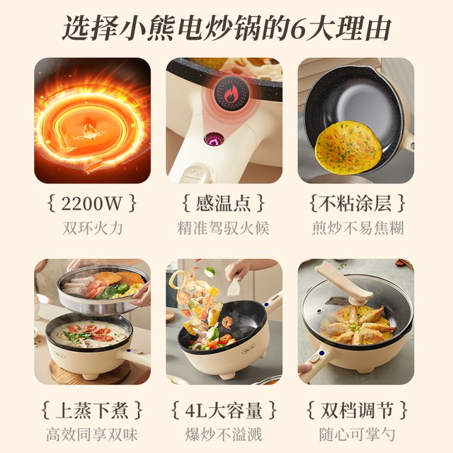 Luming -electric stir -fried pot stir -fried cooking pot all -in -one ...