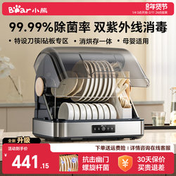 Bear Multifunctional Sterilizer Cabinet, Sterilizing Machine, Sterilizing Cupboard, Small Household Desktop Bottle Sterilizer and Dryer with Integrated Ultraviolet Light