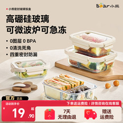 Bear Glass Lunch Box, Microwave-Safe Lunch Box, Food-Grade Preservation Box, Sealed Lunch Box for Students and Office Workers