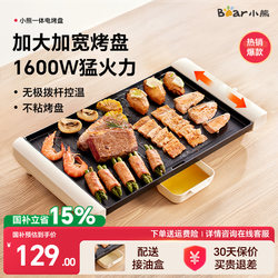 Bear Electric Grill Home Use Skewer Machine Smokeless Multifunctional All-In-One Electric Grill Pan Barbecue Pot Barbecue Stove Cooking Machine