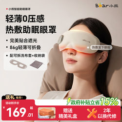 Little Bear Hot Compress Eye Mask Eye Massager to Relieve Fatigue, Rechargeable Heating Eye Care Device, New Year's Birthday Gift