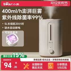 Bear Humidifier for Home Use, Small and Silent, Suitable for Bedrooms, Pregnant Women, and Babies, with Large Mist Output, Air Purification Spray, Desktop Model, New Design