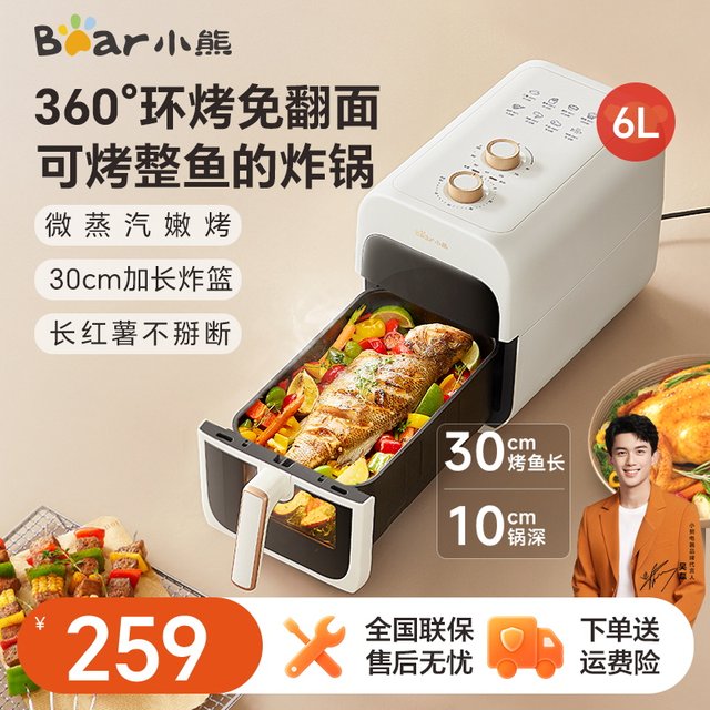 Bear air fryer new household electric oven 6L visual multi-function cooking machine cooking machine air fryer