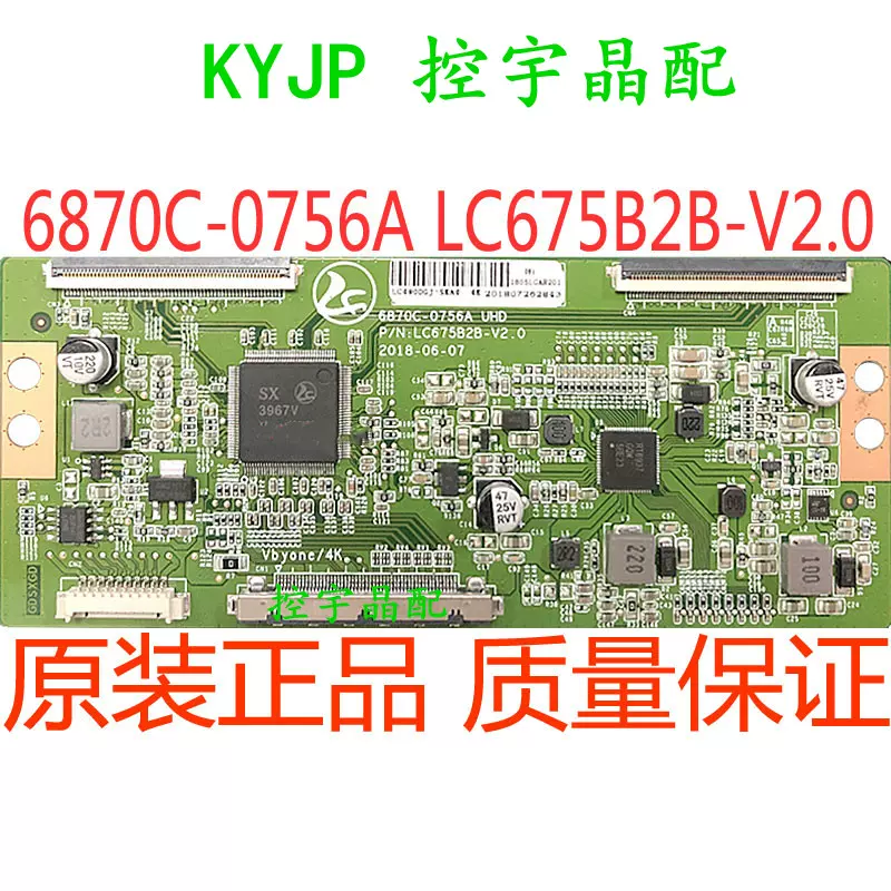 组装机逻辑板6870C-0756A LC6752B-V2.0 4K LC550DGJ-SLA1单双区-Taobao