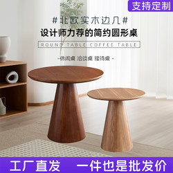 Solid Wood Small Round Table Milk Tea Shop Coffee Shop Table and Chairs B&B Round Coffee Table Small Apartment Dining Table Hotel Room Table