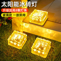 Solar-Powered Outdoor Garden Lights, Trendy Courtyard Landscaping, Ice Brick Lights, Garden Balcony Atmosphere Decoration, Small Night Lights