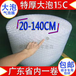 2.5cm Large Bubble Wrap 50m Long Anti-Shock Film Packaging Bubble Paper Bubble Film Bubble Roll Bubble Bag 
