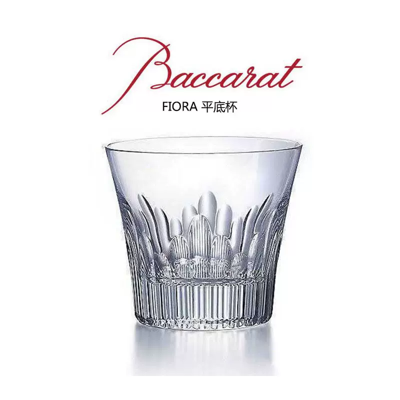 法国BACCARAT/巴卡拉水晶玻璃威士忌酒杯FIORA菲奥拉礼盒礼品装-Taobao