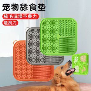 
Dog slow food bowl Pet puppies cat anti-choking silicone suction cup toys licking pad Small dog slow food dog food bowl