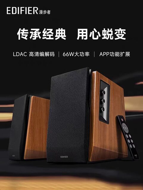 Edifier R1700BT+ computer audio desktop home 2.0 desktop living room ...