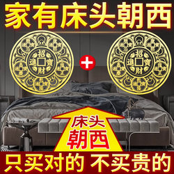 Decorative Items Facing the West at the Bedside Are Solved by Using Invisible Stickers to Direct Them Towards the Northeast, Facing the Master Bedroom, and What Kind of Paintings to Hang with the Water Bottle and Auspicious Symbols