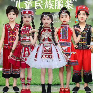 
Children's Miao costumes for Children's Children's Hongshan Fruit Performance Clothes Minority Hani Yi Zhuang costumes