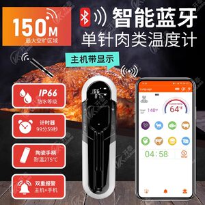 
Kaitai wireless Bluetooth oven barbecue thermometer APP remote monitoring barbecue kitchen food test IP66 waterproof