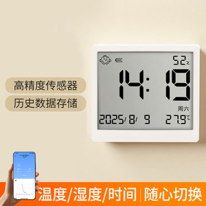
Bluetooth indoor thermometer household high-precision baby room electronic thermometer and humidity meter clock has been connected to Mijia APP
