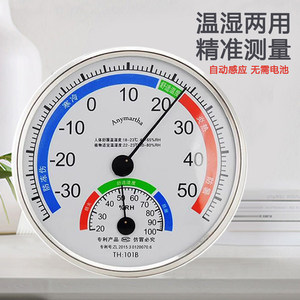 
TH101B household thermometer indoor dry temperature and hygrometer high-precision greenhouse wall-mounted pharmacy industry Anymrt