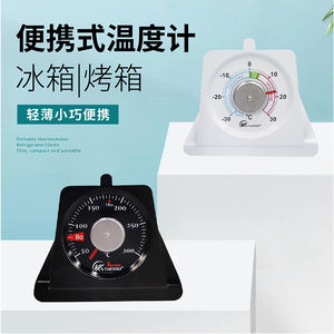 
High-precision refrigerator refrigeration oven baking thermometer mechanical rapid temperature measurement aluminum large plate portable hanging stand dual-purpose