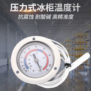Stainless steel pressure thermometer refrigerator freezer thermometer cold storage freezer freezer insulation box low temperature thermometer