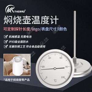 
Kaitai pointer kettle thermometer mechanical probe thermos cup stew teapot waterproof food thermometer table