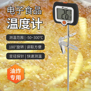 High -precision 180 degrees rotating probe Food Electronic thermometer Water Temperature Temperature Baking Home Prosperous Oil Thermometer
