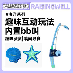 
Raisingwell Old Man and Sea Series Pets Hidden Food Sniffing Enriched Toys Cats and Dogs Plush Ocean New Products