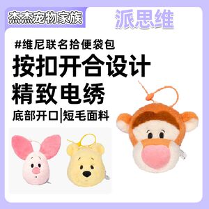 
PETSVILLE Disney dog plush poop bag, pet cat garbage bag, dog walking bag