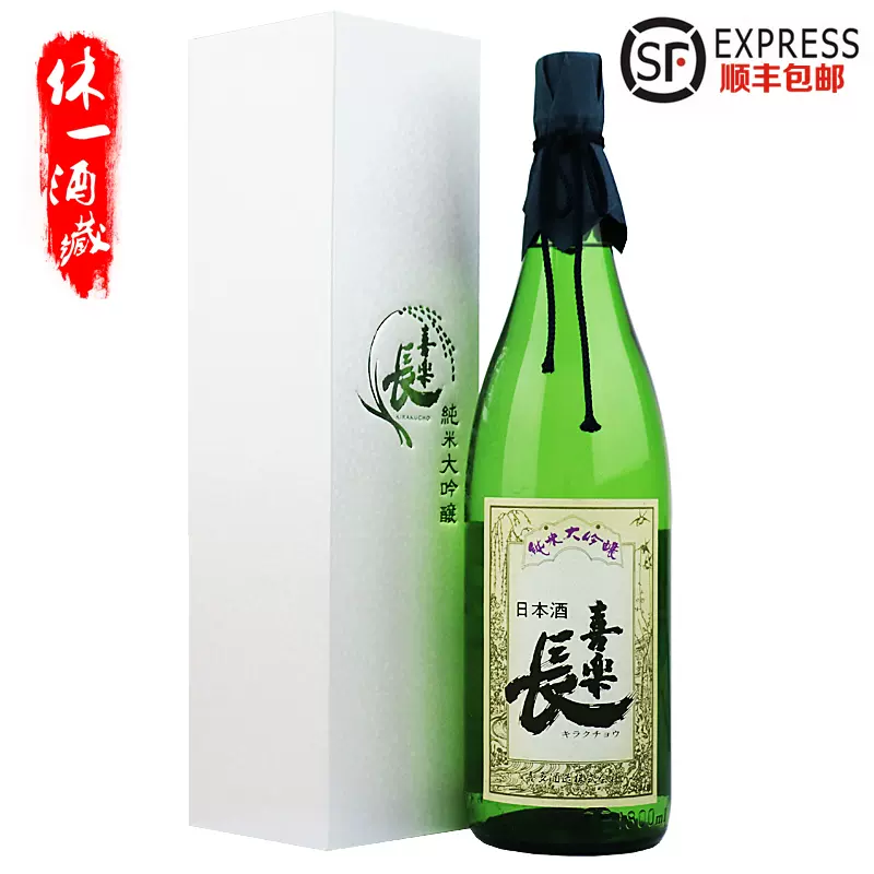 进口日本酒地酒喜乐长纯米大吟釀日本原装瓶1800毫升新品礼盒装-Taobao