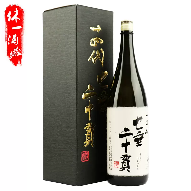 十四代 七垂二十貫 720ml 2本 箱付き - 日本酒