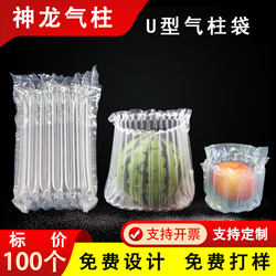 U-Shaped Air Column Bag Small Inflatable Column Bag Express Packaging Bubble Wrap Anti-Fall Bubble Column Bag Buffer Inflatable Column Bag