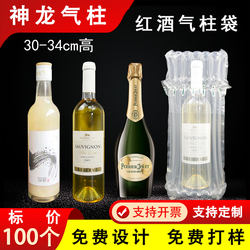 Red Wine Air Column Bag, 7 Columns, 750ml, Thickened, Shockproof, Anti-Drop, Filling Packaging Bubble Column, Honey Bubble Film Inflatable Column