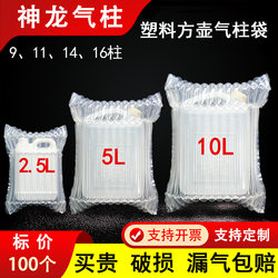 White Barrel Air Column Bag Inflatable Packaging Bag 5L Packing Filling Cushioning Shock-Absorbing Plastic Bottle Inflatable Column Bubble Column Bag