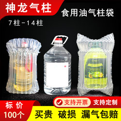 Edible Oil Inflatable Column Bag 10 Jin 5 Liters 2.5 Liters 1.8L 13-Column Packaging Inflatable Column Shockproof Protective Bubble Bag