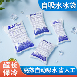Water-Free Self-Absorbing Ice Pack Bag for Express Delivery, Reusable for Home, Commercial, and Aviation Use, Suitable for Fresh-Keeping and Freezing
